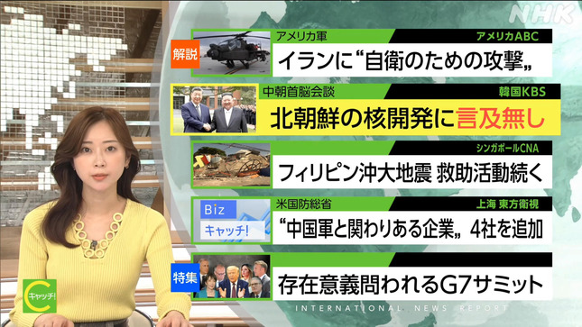 川口由梨香 キャッチ！世界のトップニュース 6
