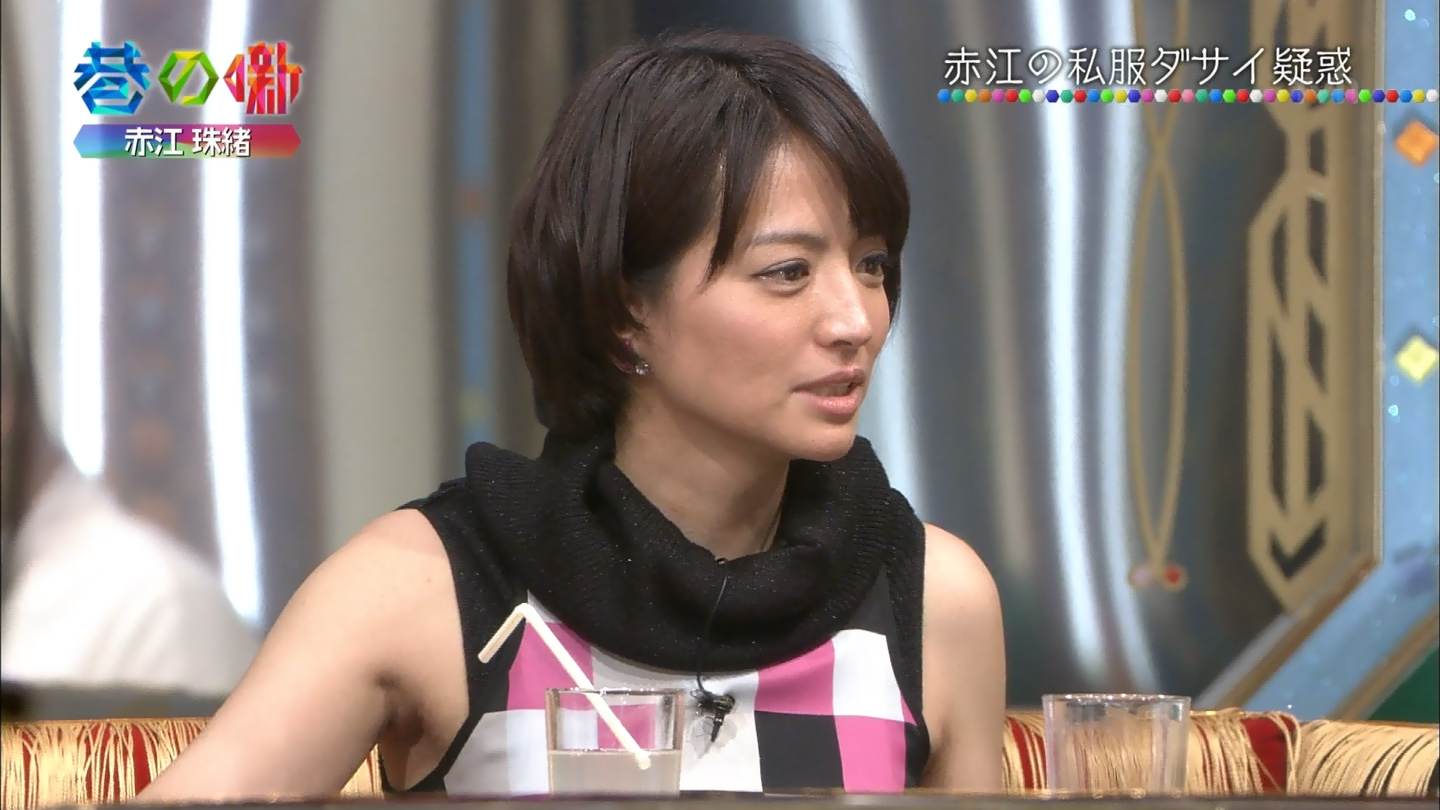 赤江珠緒アナ ノースリーブ脇 アナきゃぷ速報 赤江珠緒アナ ノースリーブ脇 アナきゃぷ速報