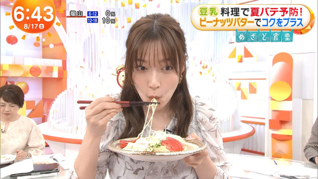 阿部華也子 めざましどようび 5