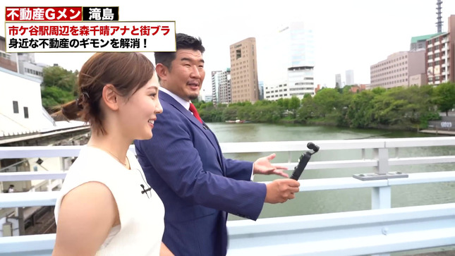 森千晴の「ちはるの森」 不動産Gメン滝島 4