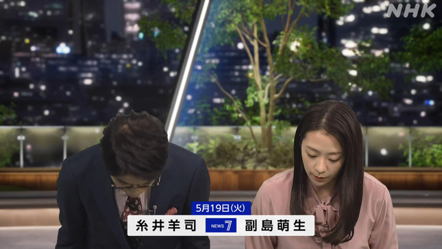 副島萌生 NHKニュース7 14