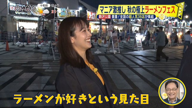 河出奈都美 シューイチ 2