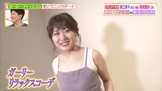 尾崎里紗 ヒルナンデス！ 11