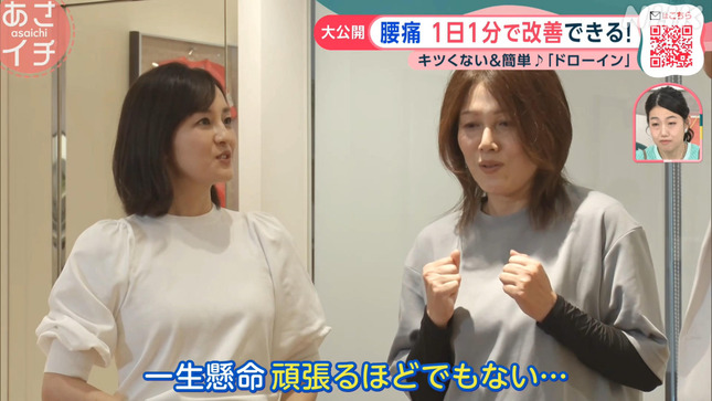 鈴木奈穂子 あさイチ 25