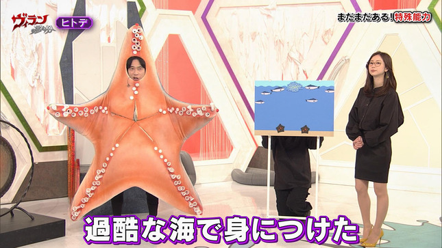 川口由梨香 ヴィランの言い分 13