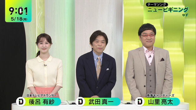 後呂有紗 DayDay 2