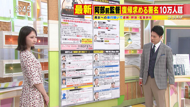 友廣南実 ゴゴスマ 6
