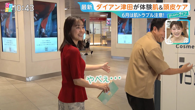 若林有子 ひるおび！ 4