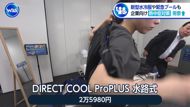 古旗笑佳 ワールドビジネスサテライト 10