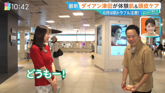 若林有子 ひるおび！ 2