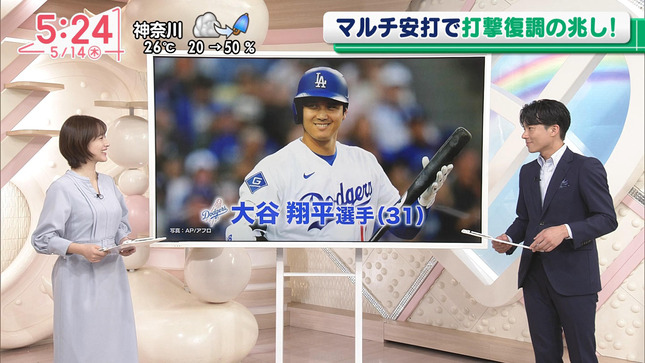 河出奈都美 Oha!4 16