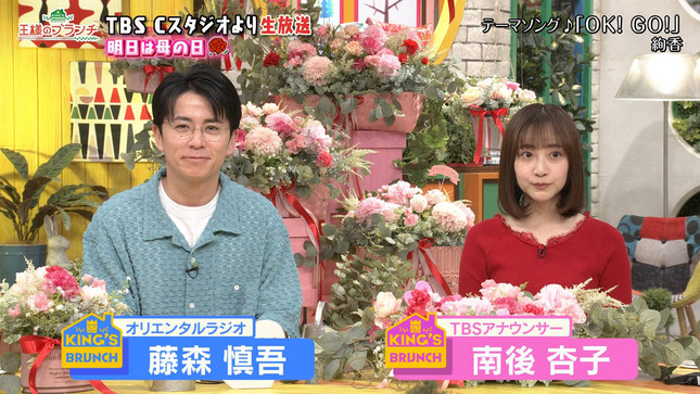 南後杏子 王様のブランチ 1
