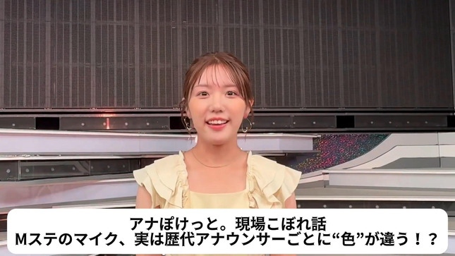 鈴木新彩 アナぽけっと 2