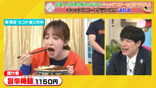 南後杏子 ラヴィット！ 25