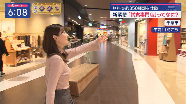 森山みなみ スーパーJチャンネル 9