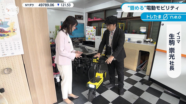 嶺百花 ワールドビジネスサテライト 11