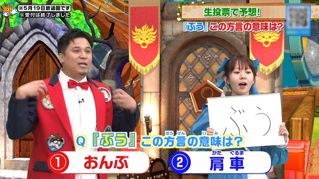 冨田有紀 おはスタ 3