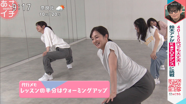 鈴木奈穂子アナ　お尻を突きす、脇全開、ダンスで乳揺れ！！【GIF動画あり】