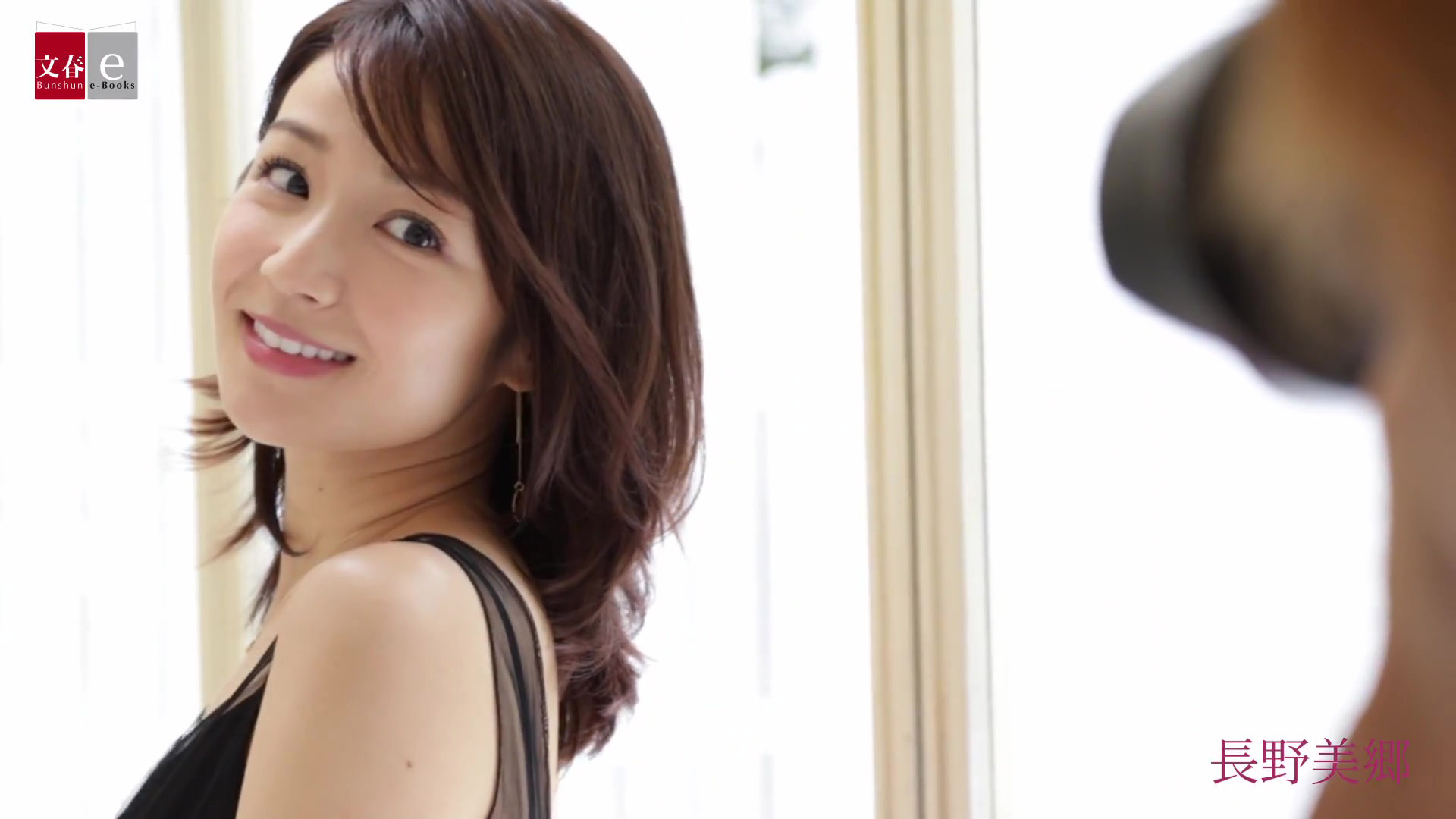 長野美郷アナ セクシードレスでグラビア撮影 アナきゃぷ速報