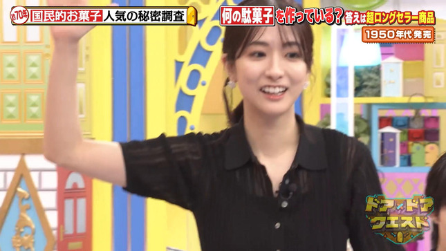 田村真子 ドア×ドアクエスト 5