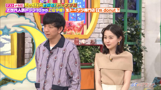 若林有子 よるのブランチ 14