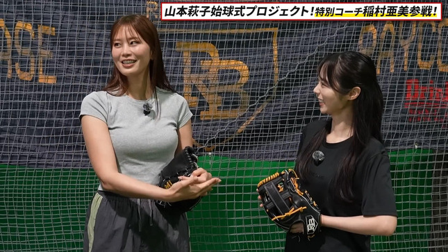 稲村亜美 イガちゃんねる 5