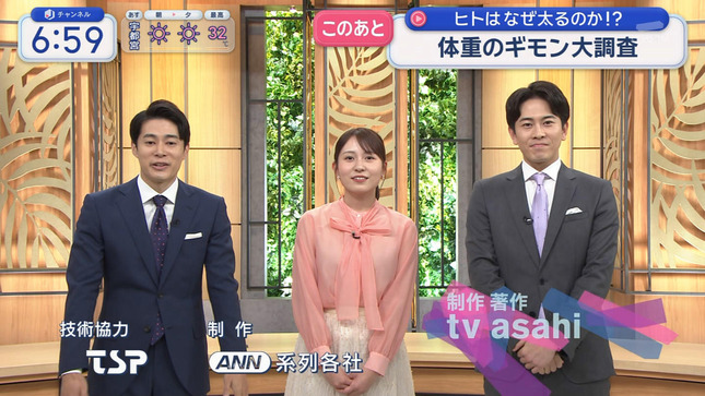 三山賀子 スーパーJチャンネル 14