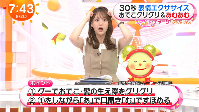 井上清華 めざましテレビ 12