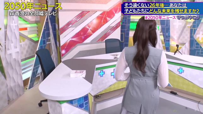 森香澄の全部嘘テレビ 7