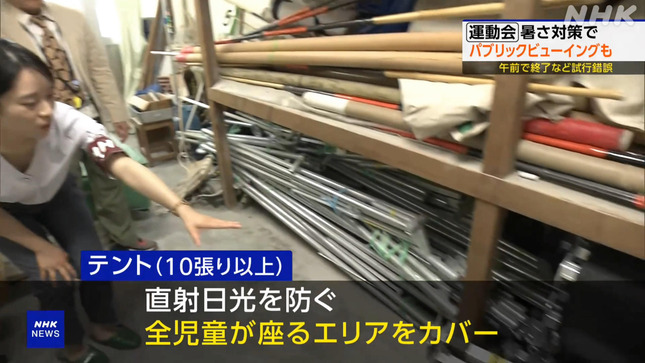 塩﨑実央 ニュースウオッチ9 16