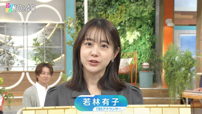 若林有子 ひるおび！ 4