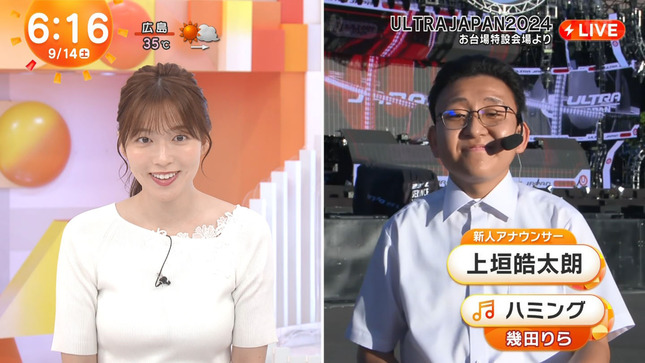 阿部華也子 めざましどようび 3