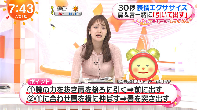 井上清華 めざましテレビ 11