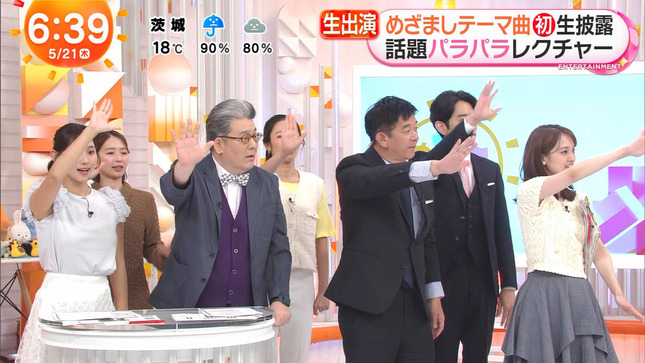 井上清華 めざましテレビ 10