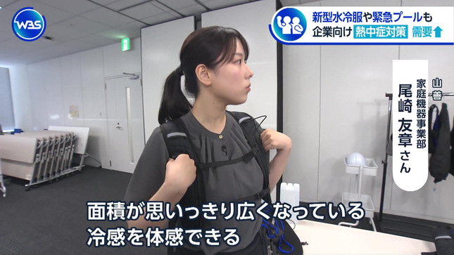 古旗笑佳 ワールドビジネスサテライト 18