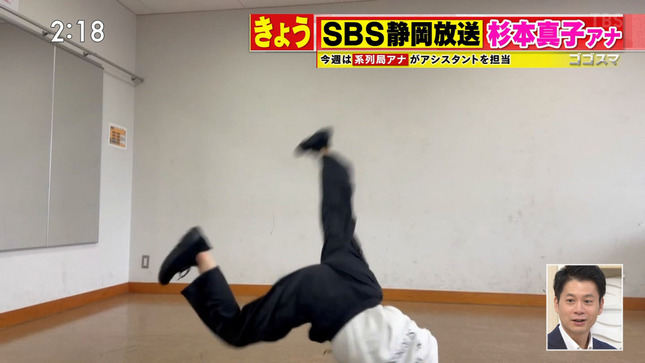 杉本真子 ゴゴスマ 9