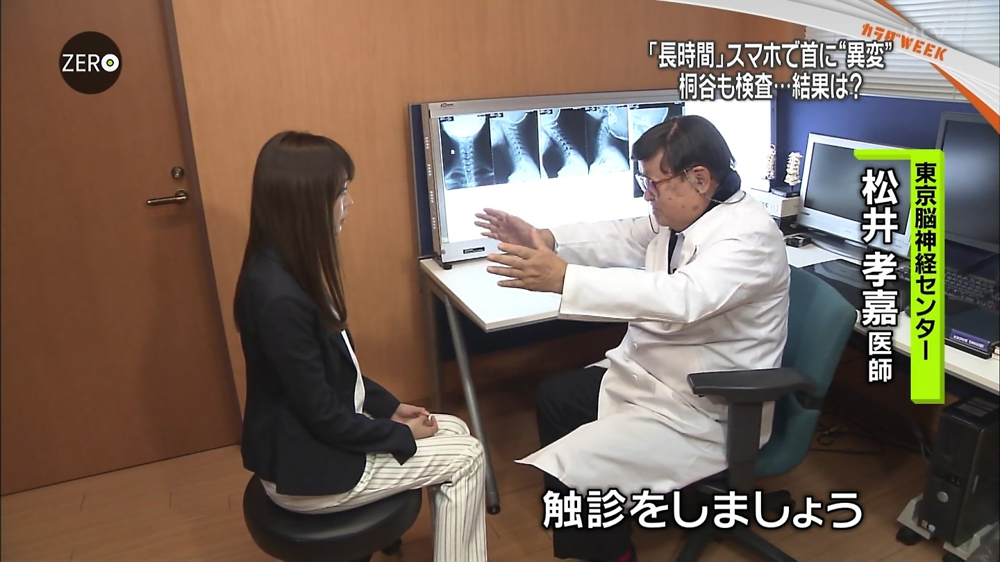 桐谷美鈴　エロ 桐谷美玲（NewsZeroキャスター）がセクハラ診療！？ : アナきゃぷ速報