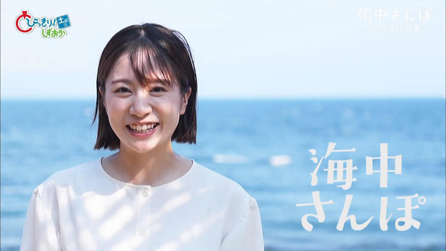 笹村朱里 「とびっきり！しずおか土曜版」海中さんぽ 23