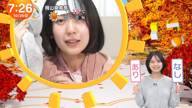 高崎春 めざましテレビ 9