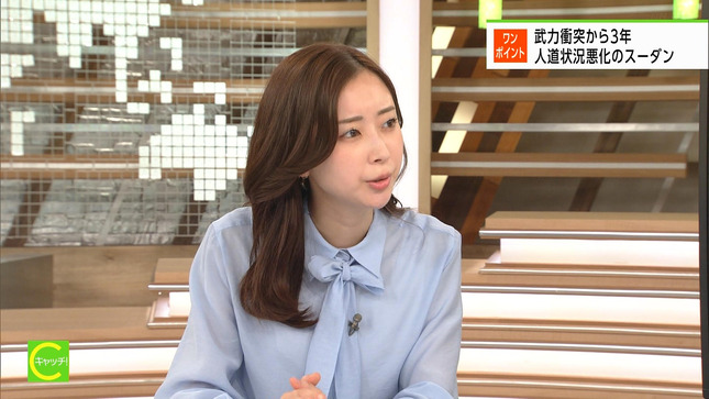 川口由梨香 キャッチ！世界のトップニュース 24