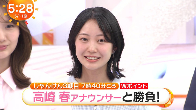 高崎春 めざましテレビ 5