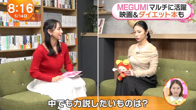 石渡花菜 めざましテレビ 20