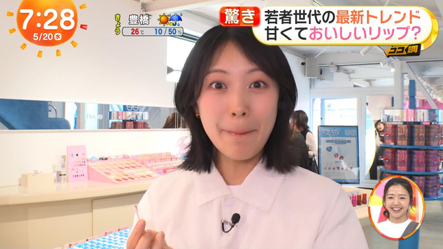 高崎春 めざましテレビ 10