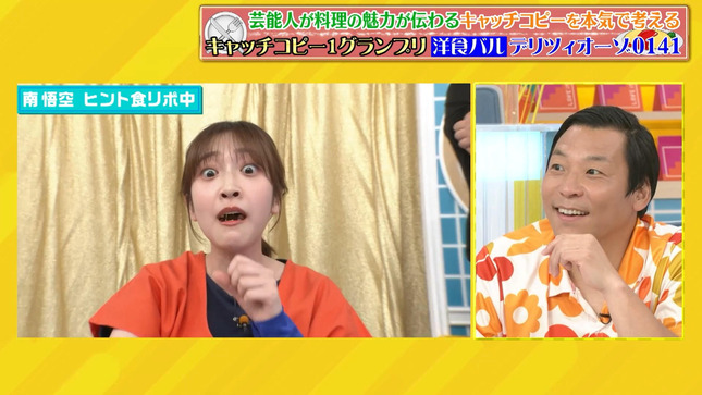 南後杏子 ラヴィット！ 13
