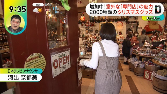 河出奈都美 DayDay 10