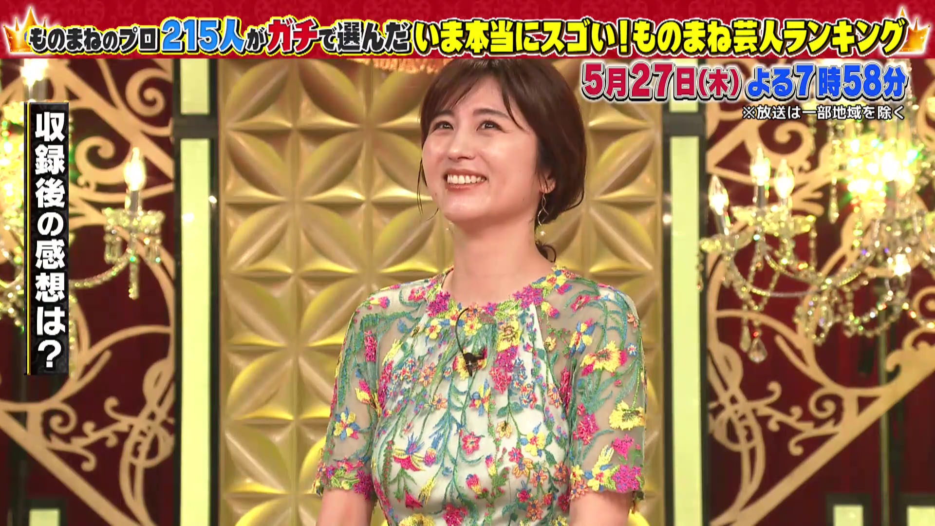 透け透け 宇賀なつみアナ アナきゃぷ速報 透け透け 宇賀なつみアナ アナきゃぷ速報