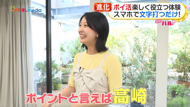 高崎春 めざましテレビ 2