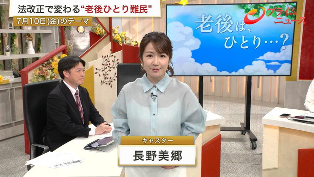 透け透け！！　長野美郷アナ