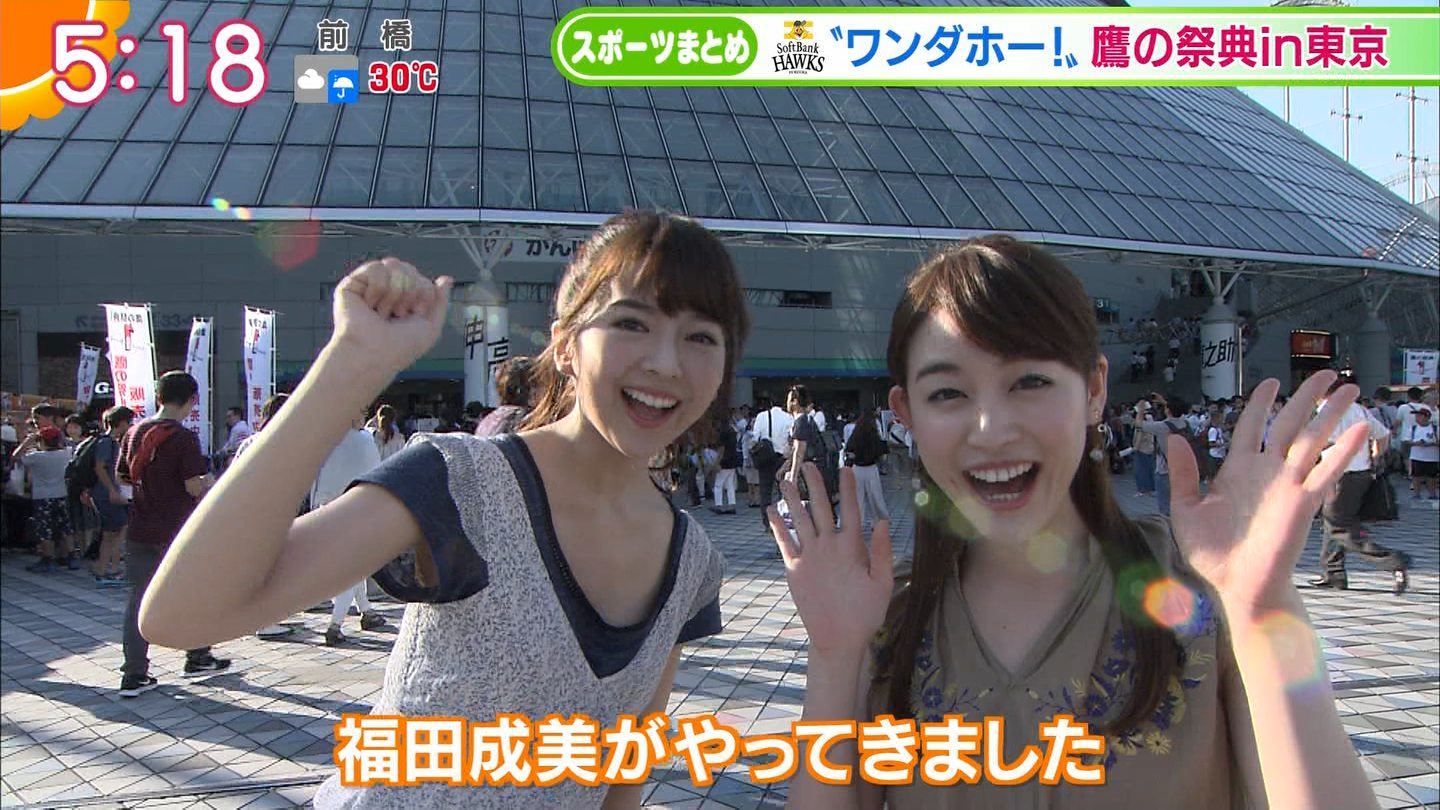 福田成美 グッド モーニング キャスター の胸元がゆるすぎて谷間が見えてる件 アナきゃぷ速報