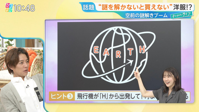 若林有子 ひるおび！ 12
